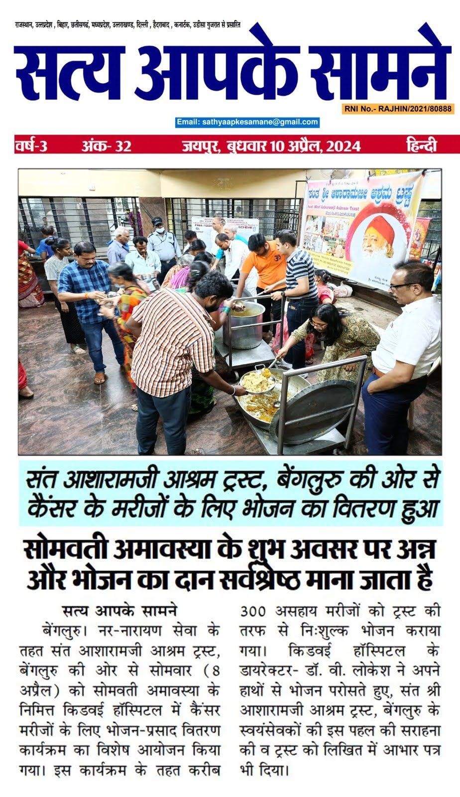 WhatsApp Image 2024-04-10 at 3 40 02 PM